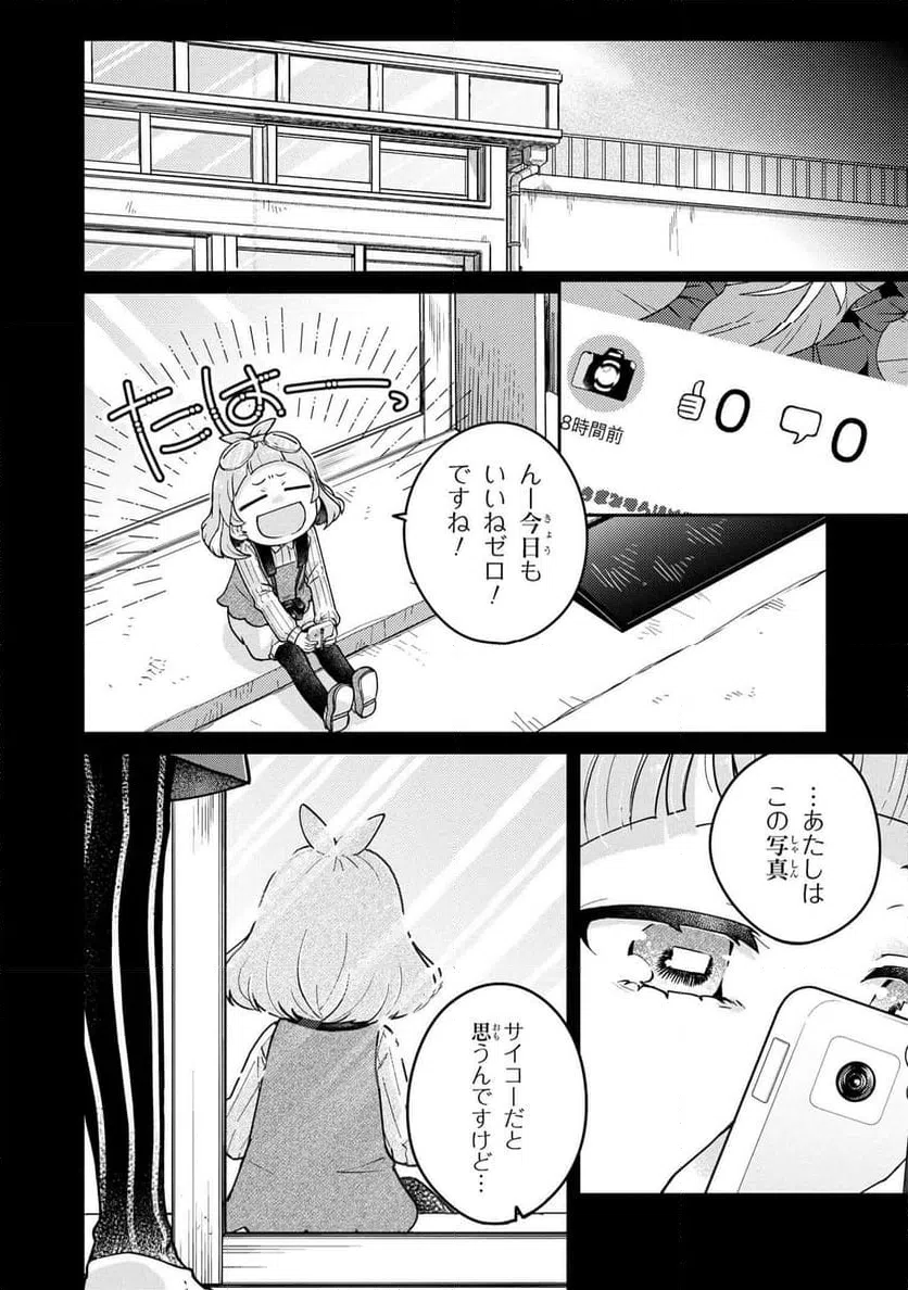 ページ 13 — 第11.2話