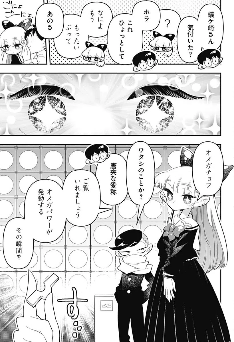 ページ 19 — 第38話