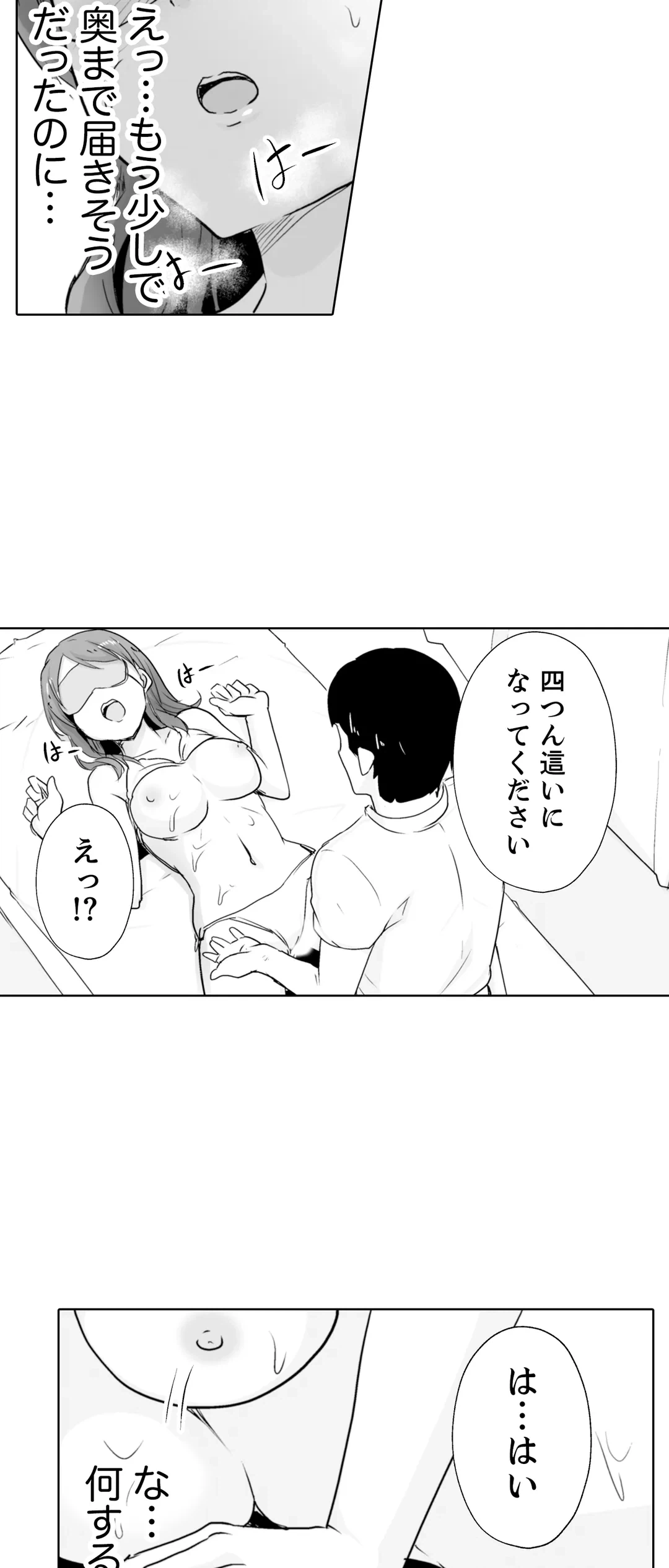 ページ 24 — 第7話