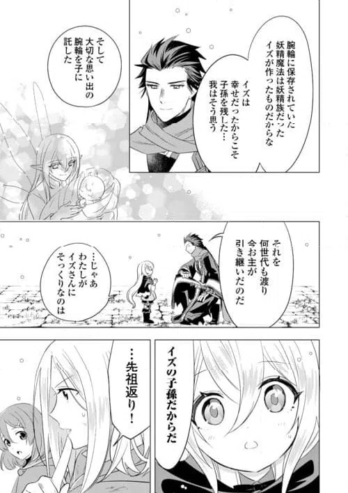 ページ 25 — 第18話