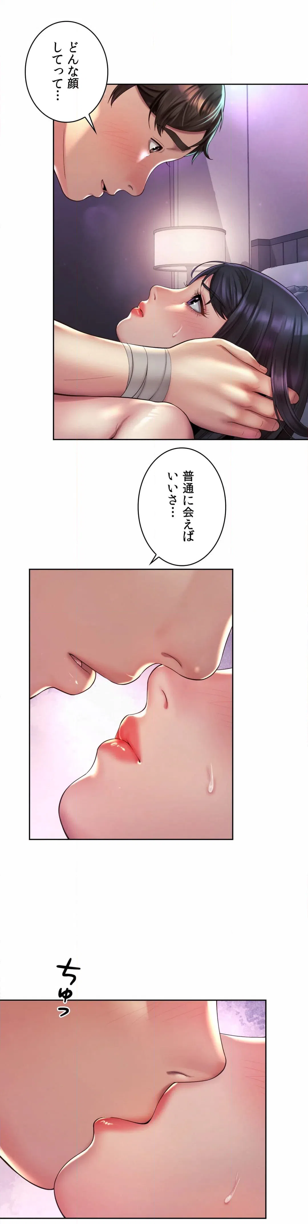 ページ 16 — 第24話