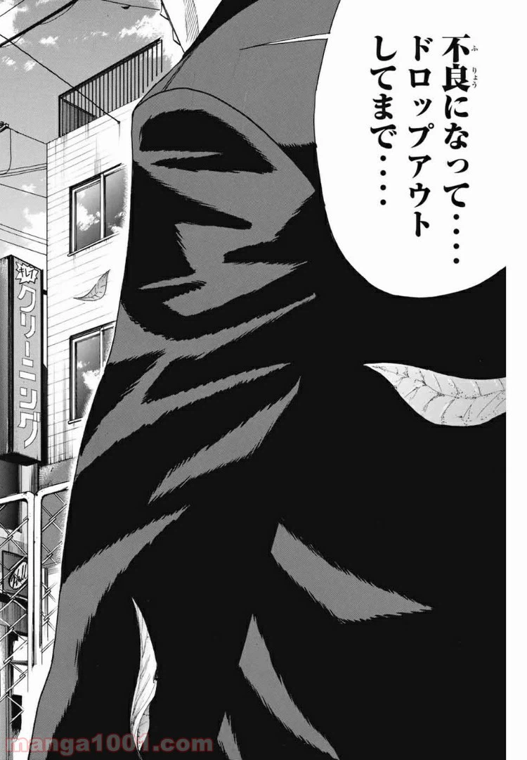ページ 18 — 第172話
