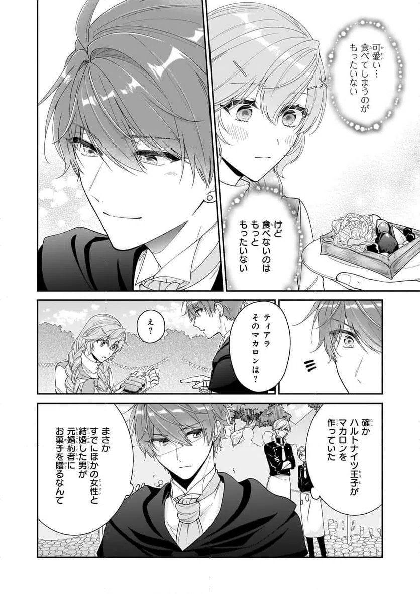 ページ 10 — 第60話