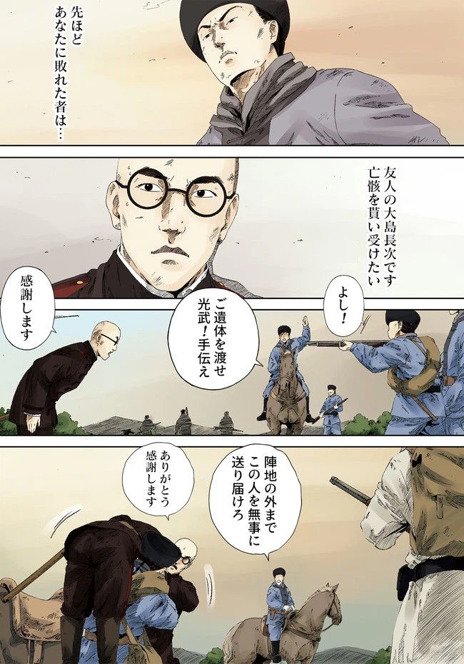 ページ 13 — 第10話