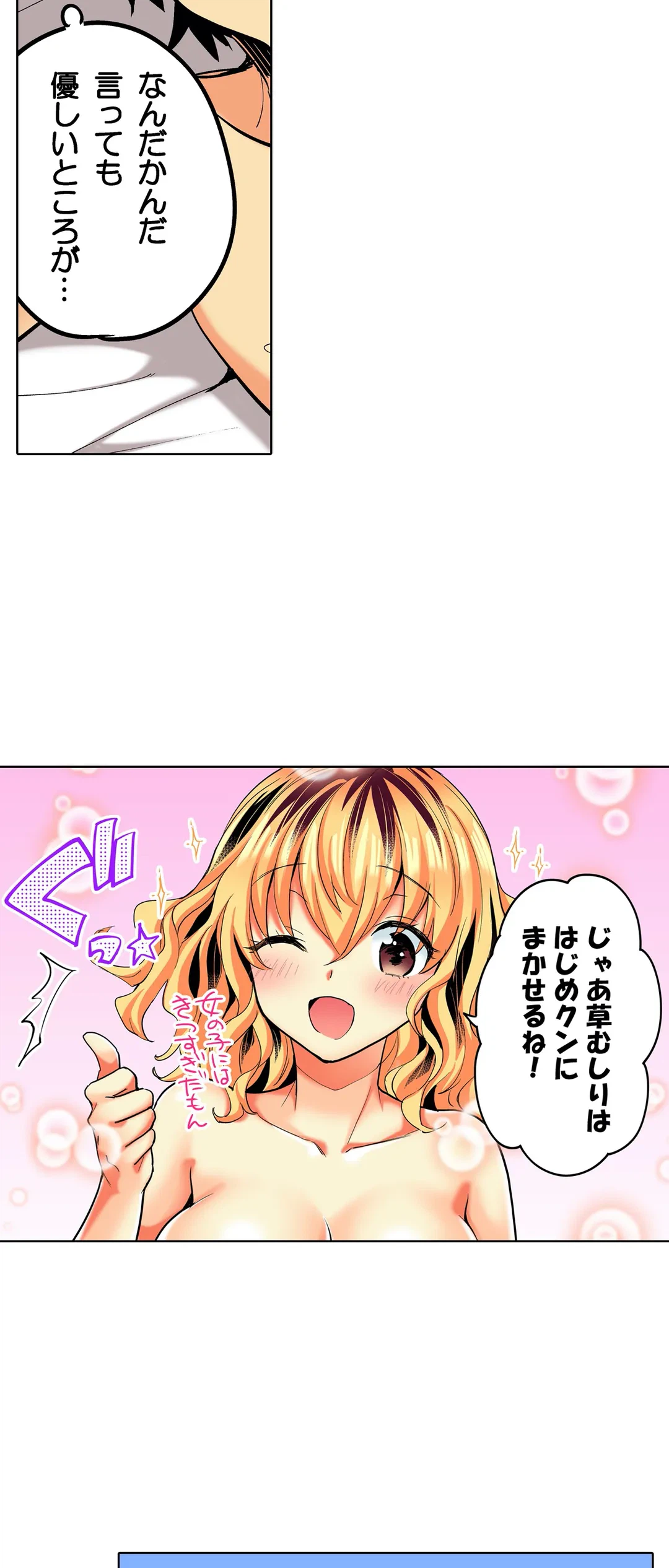 ページ 26 — 第9話