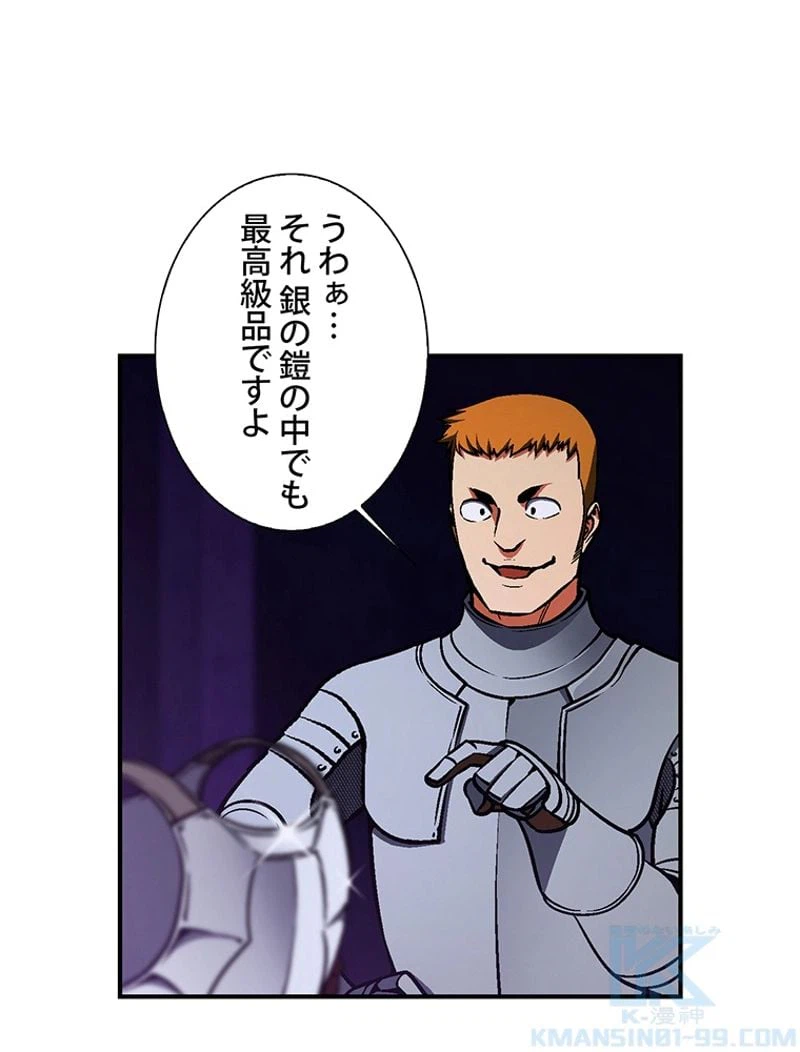 ページ 26 — 第105話