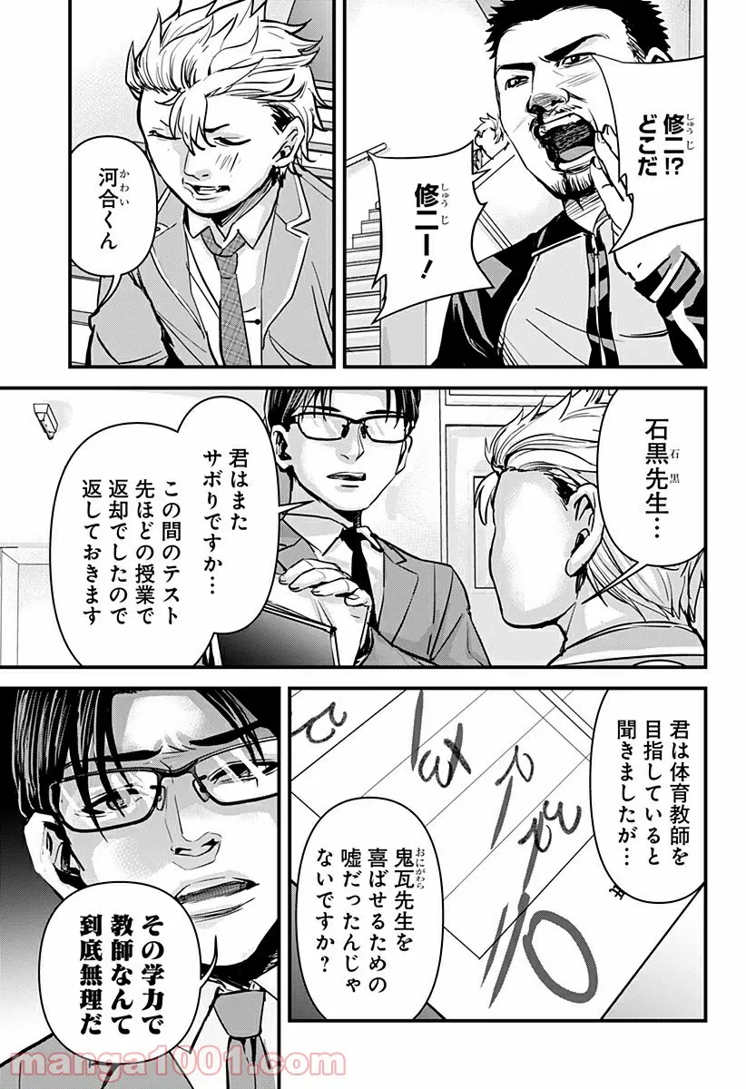 ページ 3 — 第5話