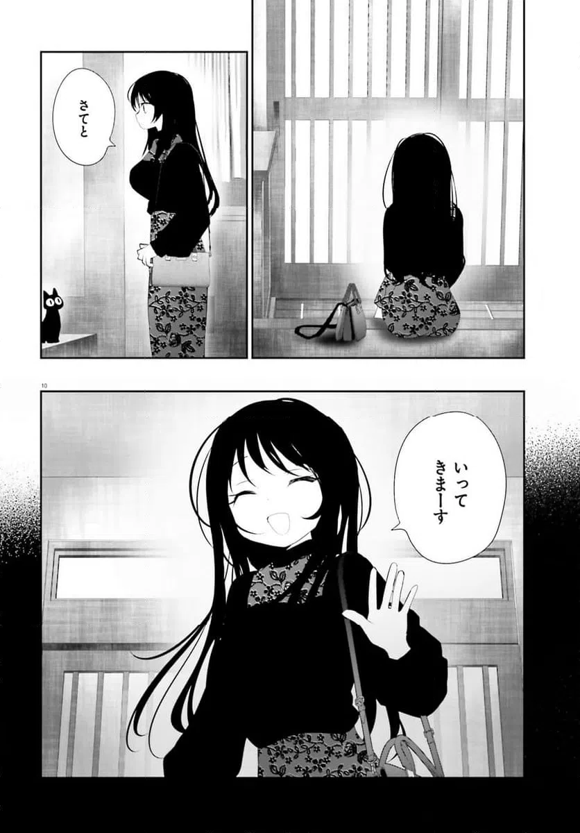 ページ 10 — 第24話