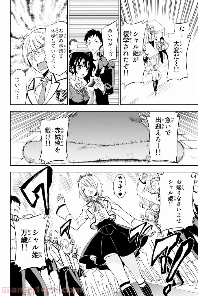 ページ 6 — 第4話