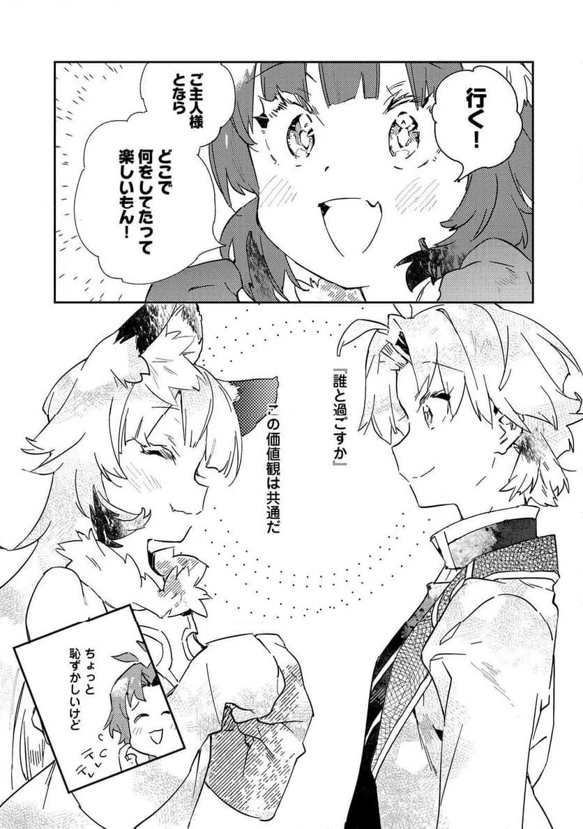 ページ 7 — 第4話