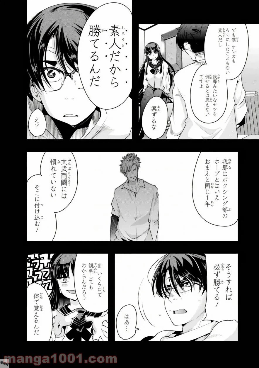 ページ 30 — 第1話