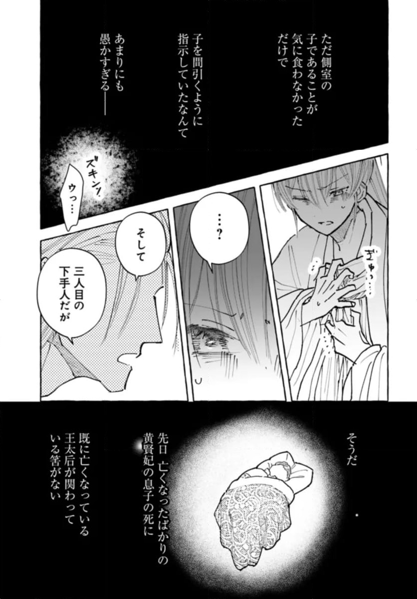 ページ 12 — 第19.2話