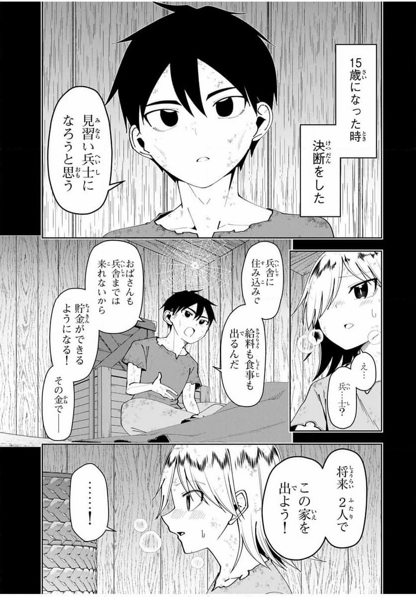 ページ 7 — 第37話