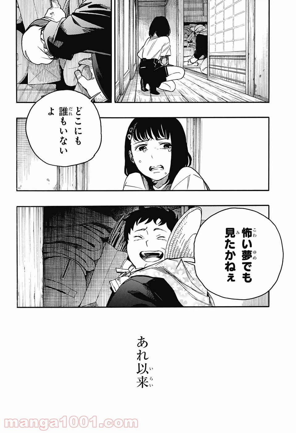 ページ 22 — 第4話