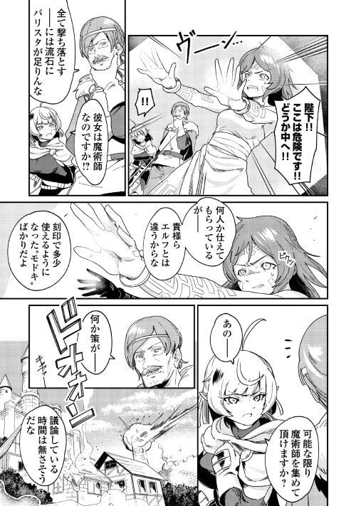 ページ 19 — 第3話