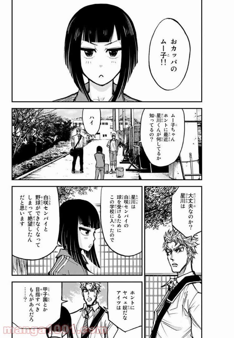 ページ 22 — 第26話