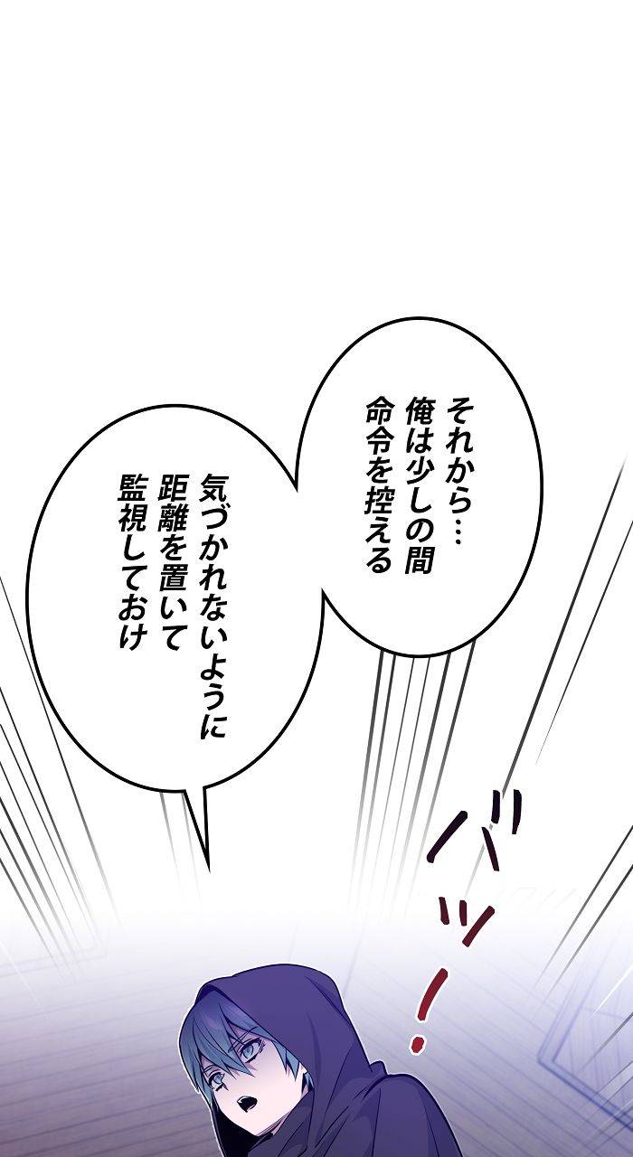ページ 12 — 第21話