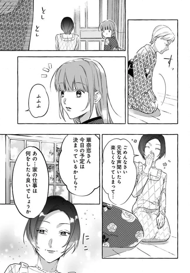 ページ 13 — 第4.1話