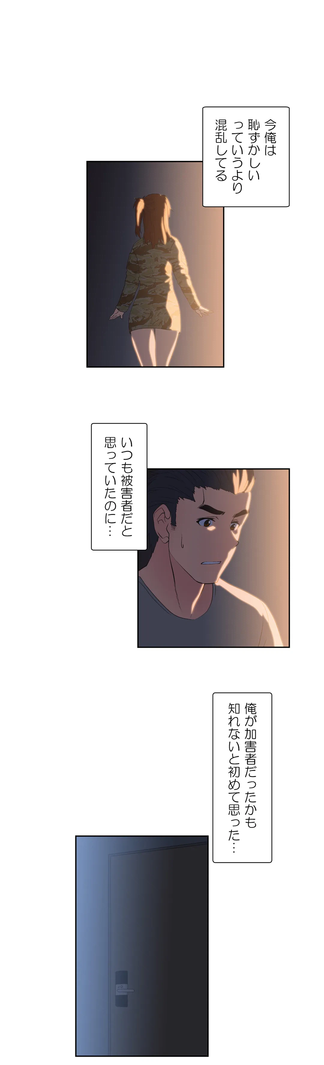 ページ 27 — 第35話