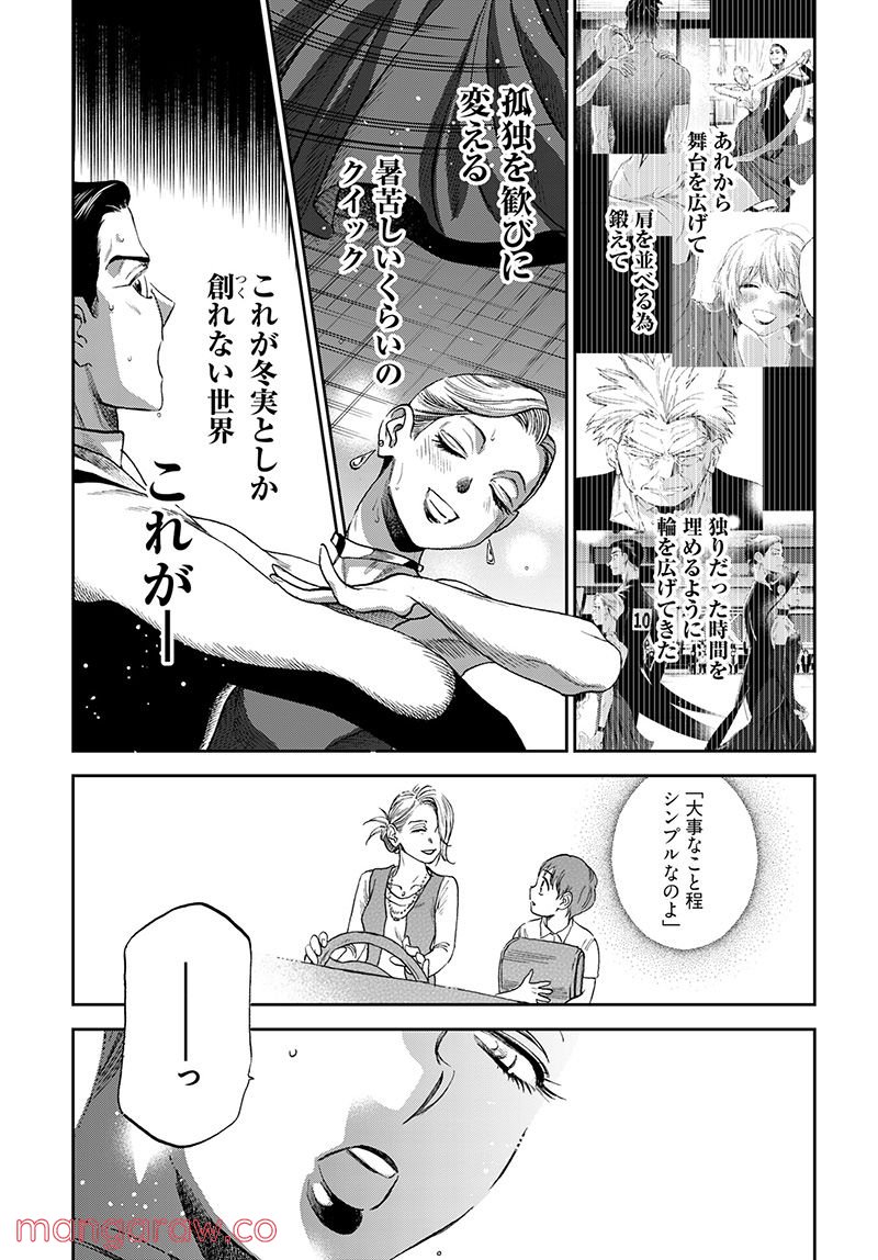 ページ 17 — 第36話