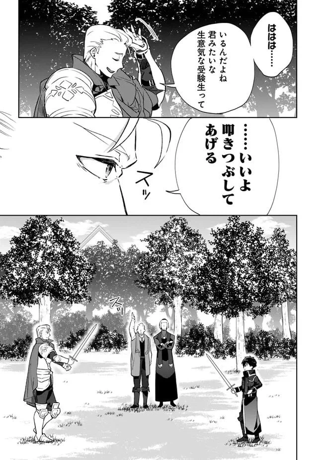 ページ 11 — 第18.1話