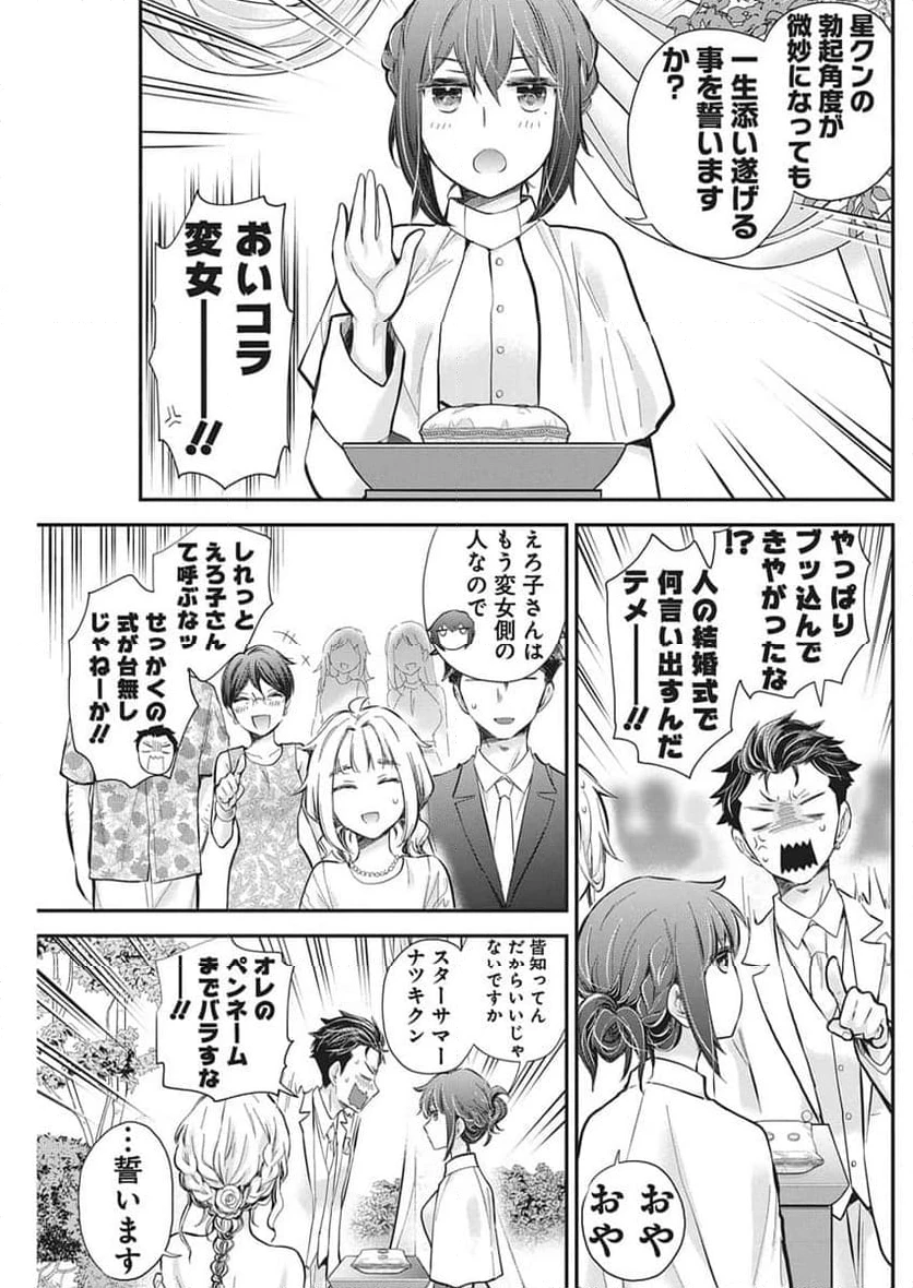 ページ 14 — 第63話