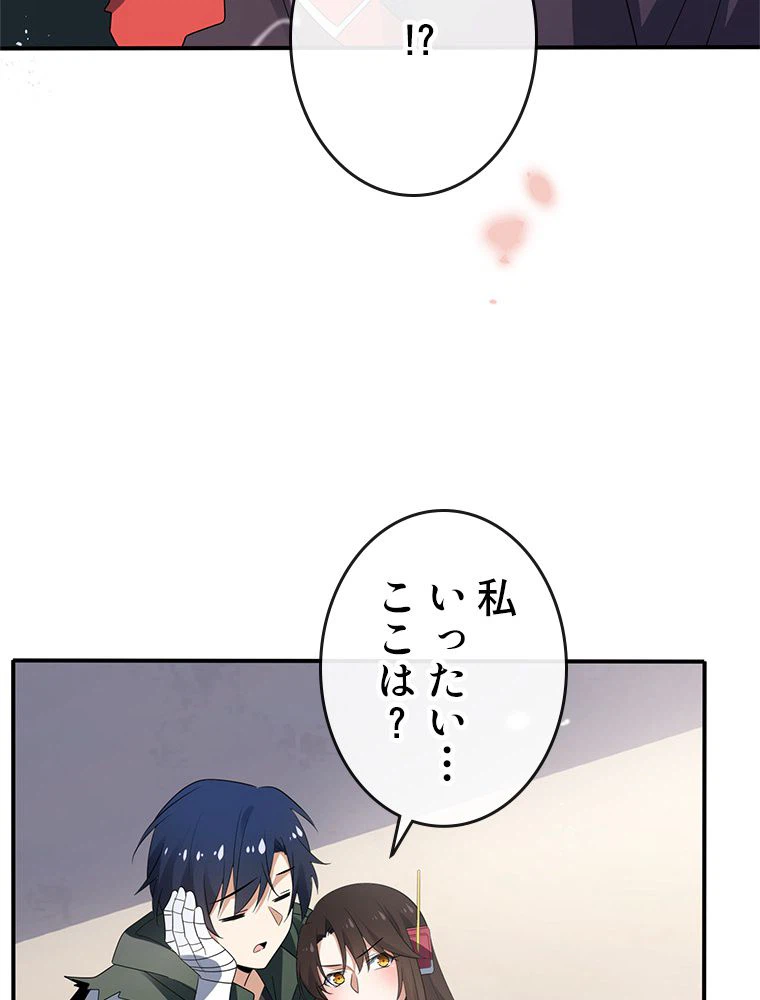 ページ 7 — 第21話