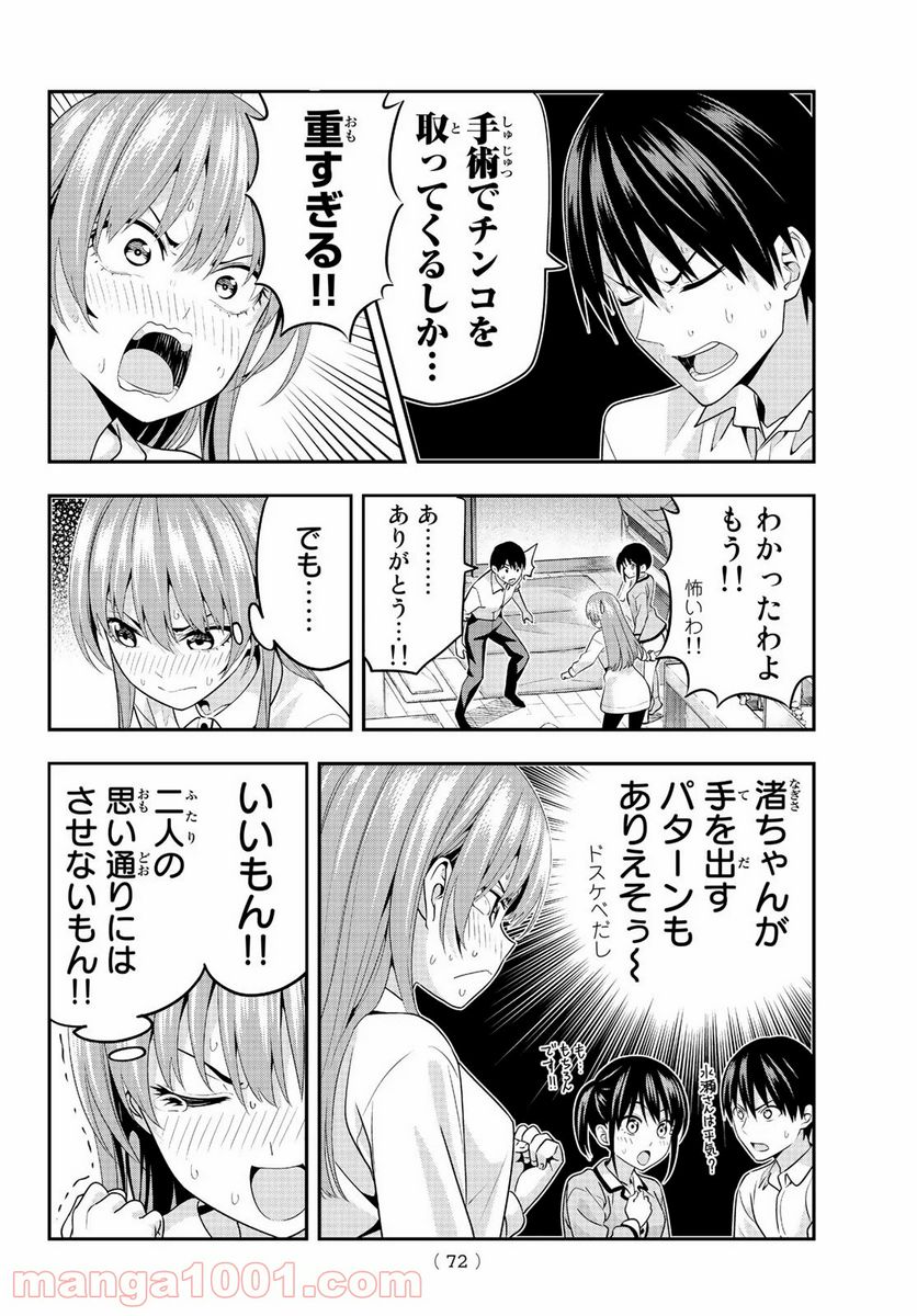 ページ 6 — 第4話