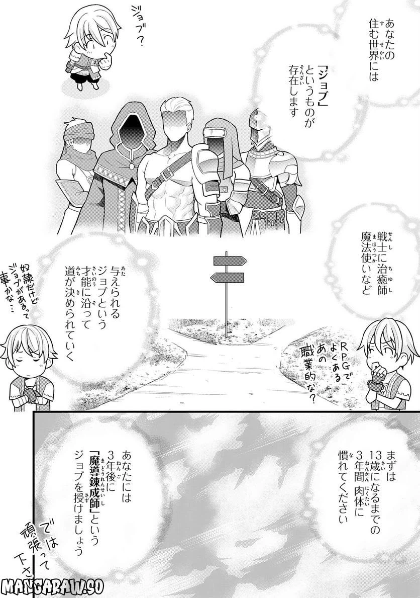 ページ 6 — 第1話