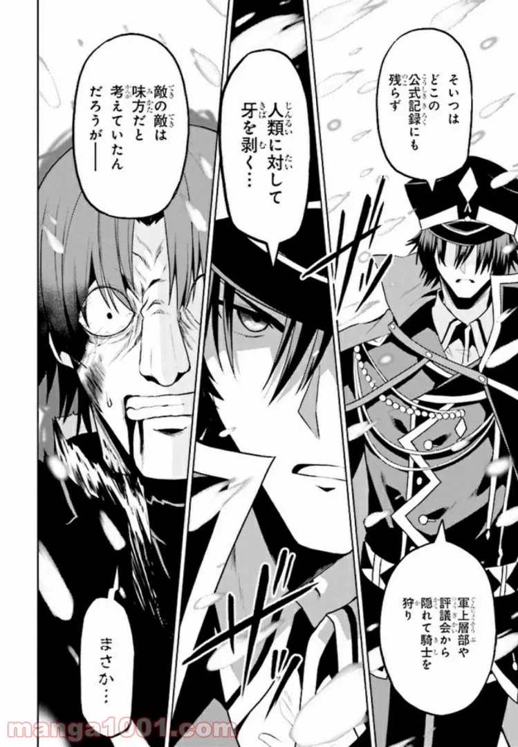 ページ 9 — 第10.2話