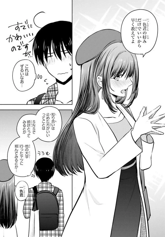ページ 17 — 第6.2話