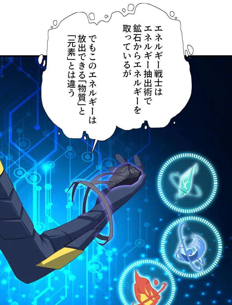 ページ 21 — 第34話