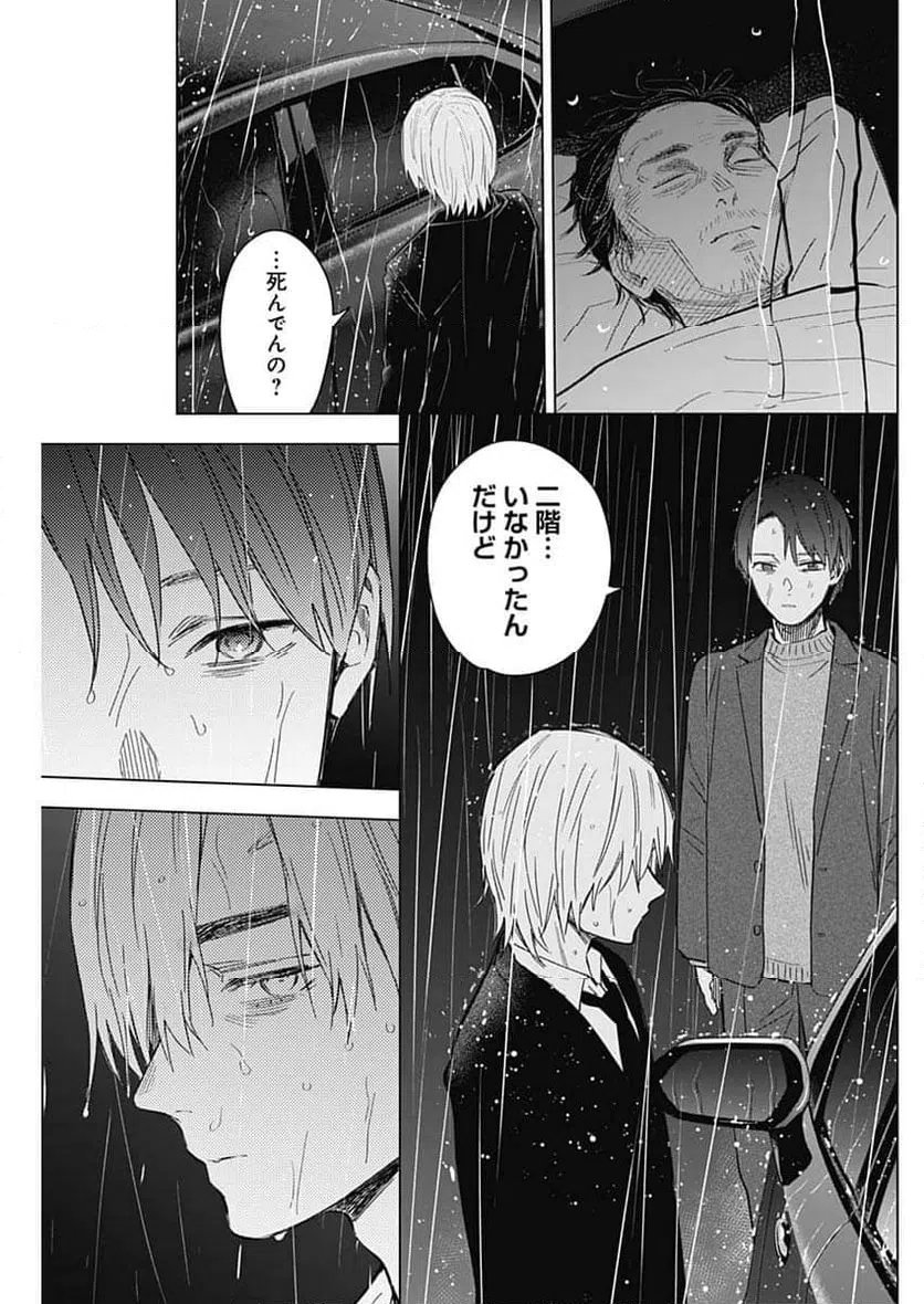 ページ 17 — 第177話