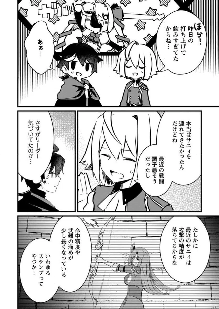 ページ 6 — 第7.1話
