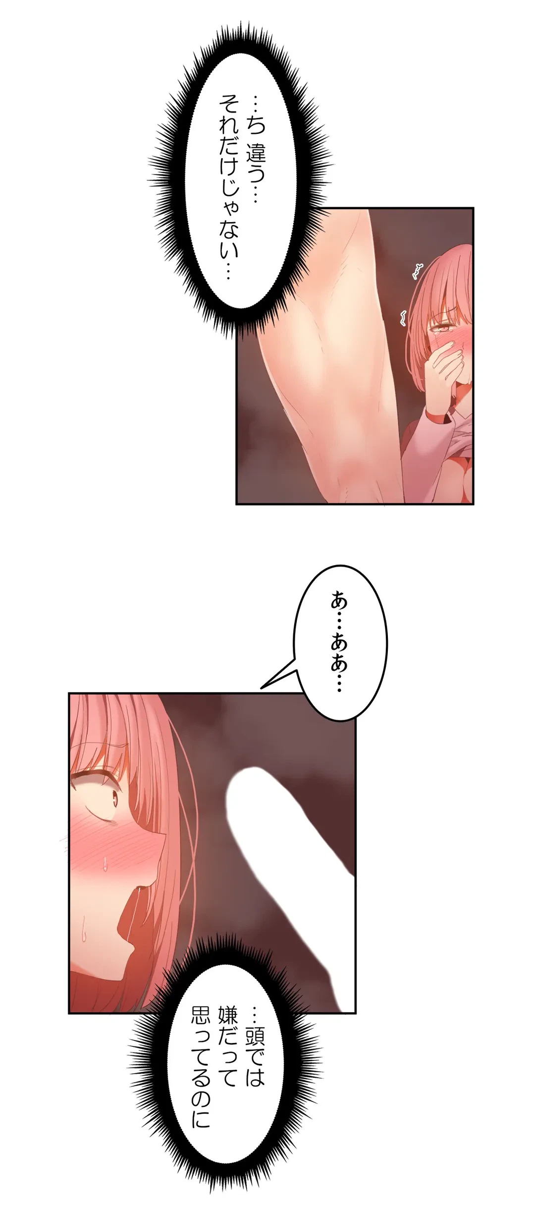ページ 7 — 第27話