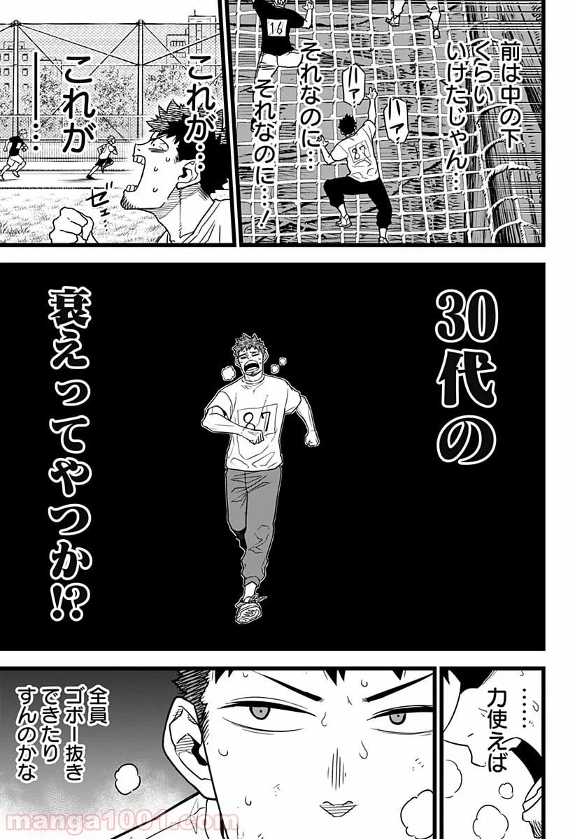 ページ 7 — 第4話