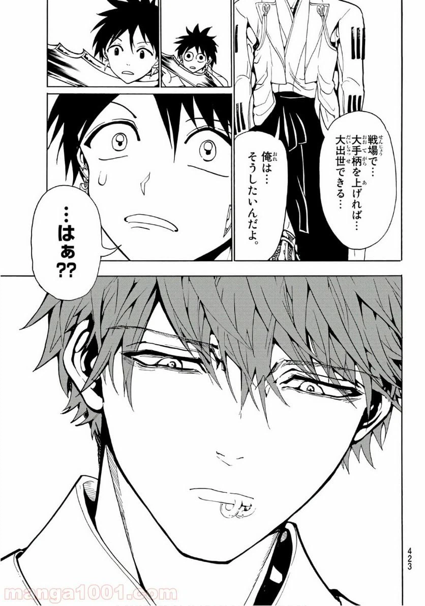 ページ 13 — 第64話