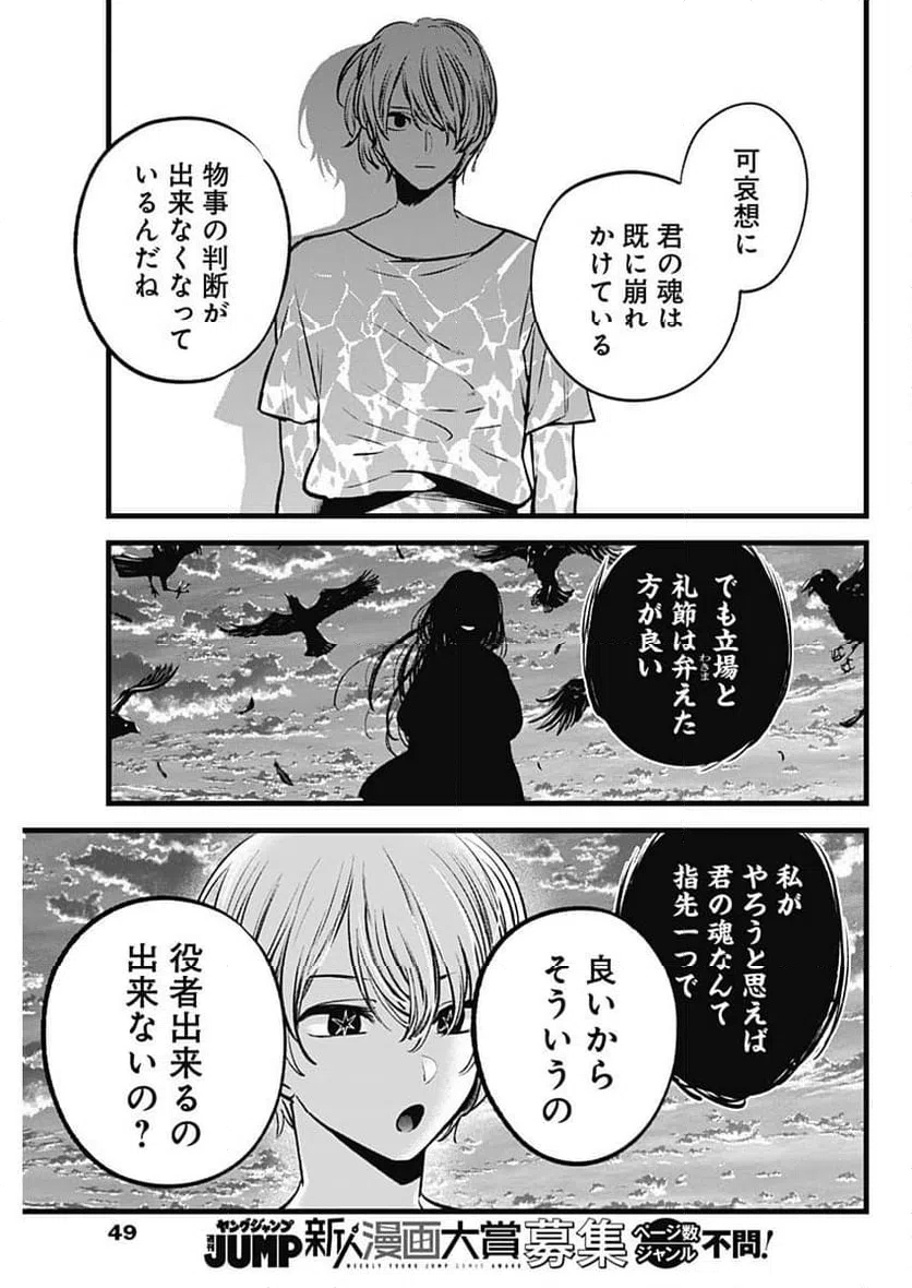 ページ 15 — 第127話