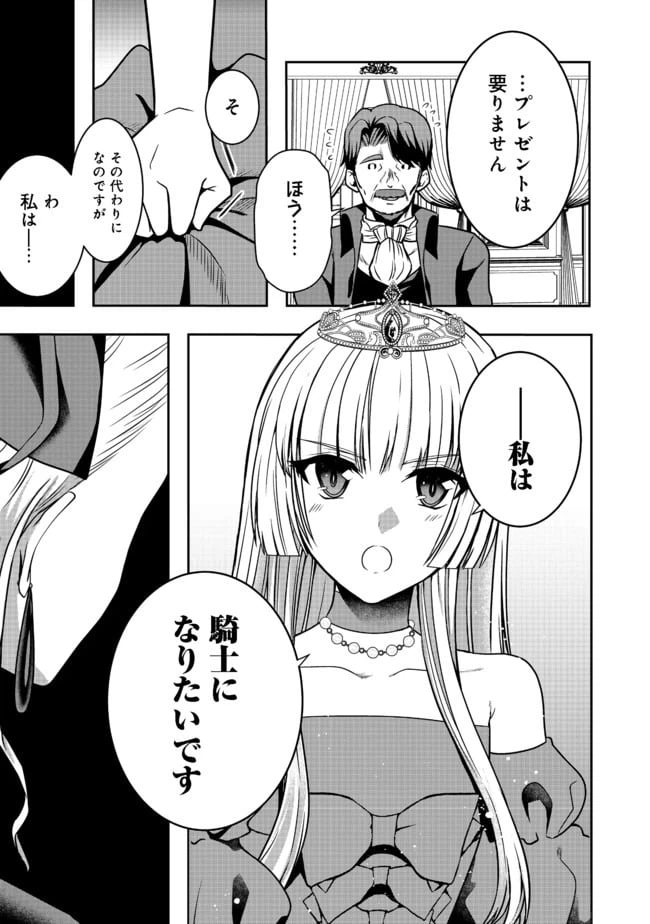 ページ 13 — 第2話