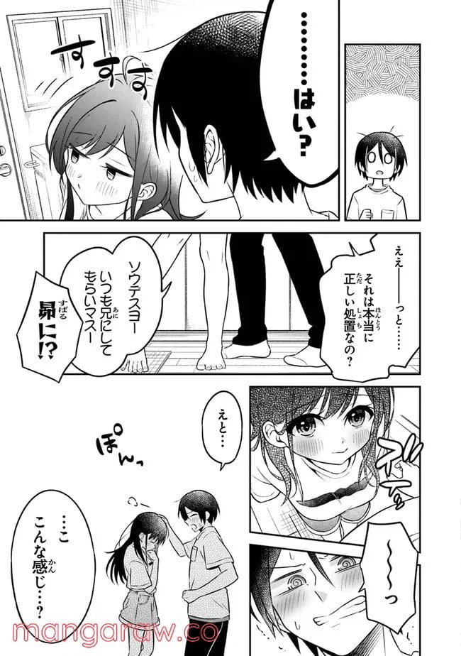ページ 23 — 第2話