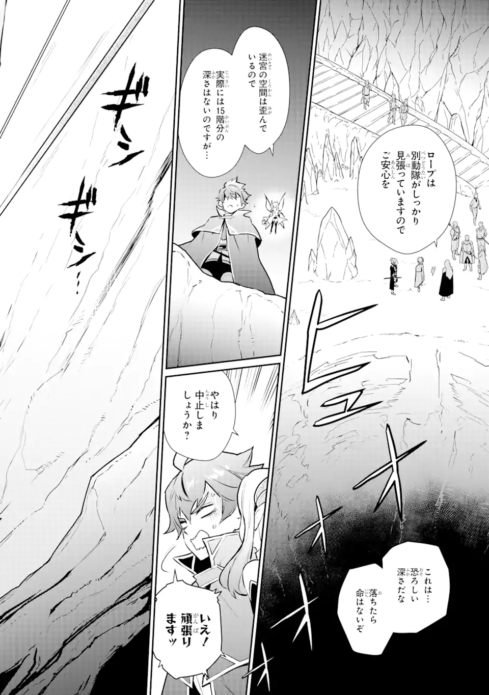 ページ 4 — 第26.2話