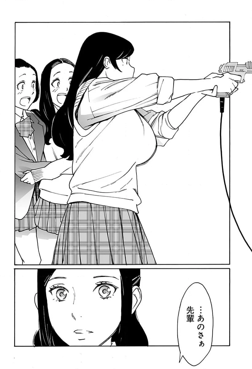ページ 10 — 第301話