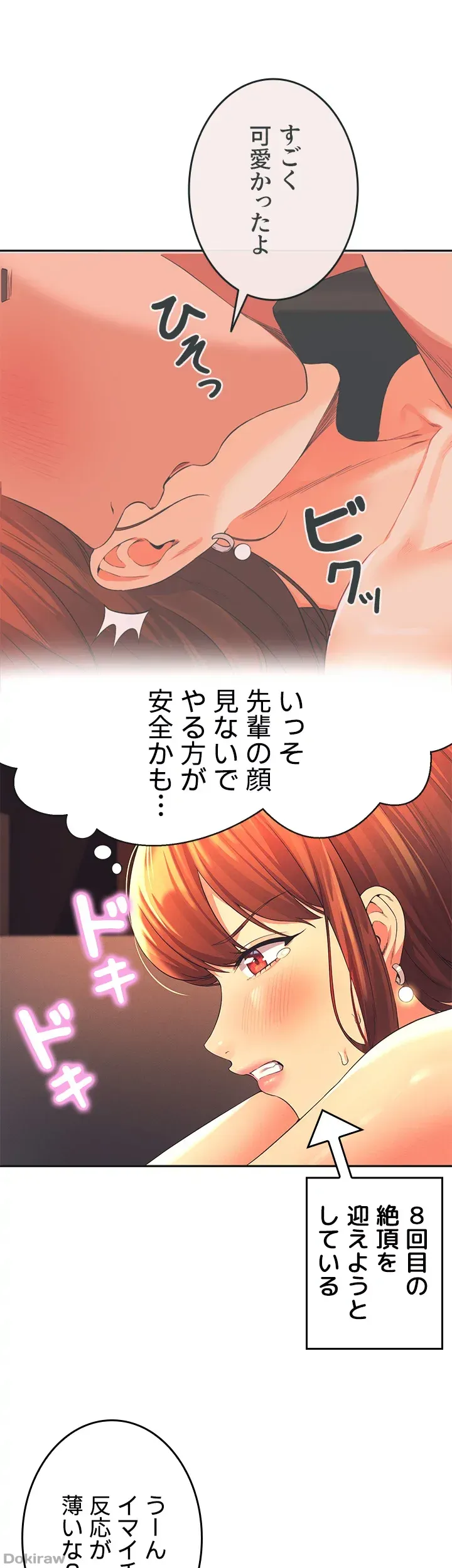 ページ 17 — 第43話