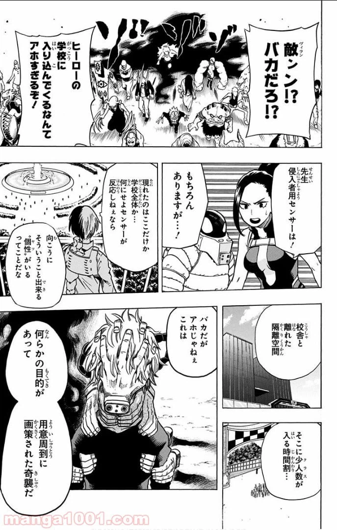 ページ 3 — 第14話