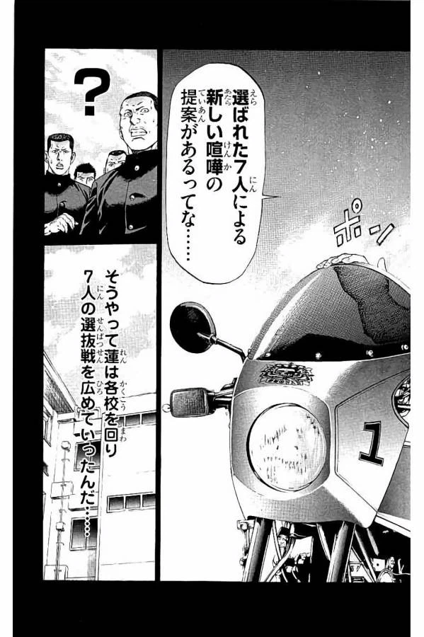 ページ 33 — 第29話