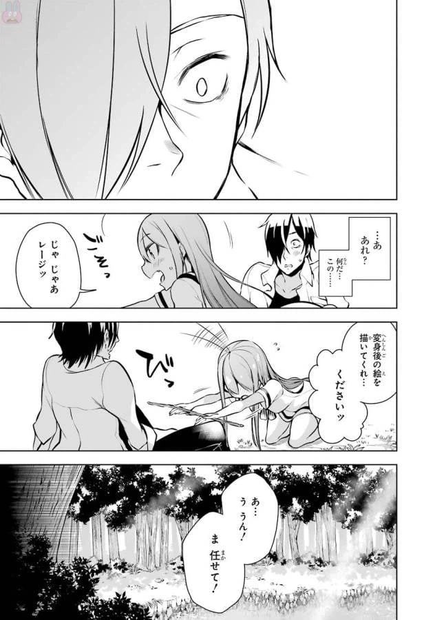 ページ 17 — 第9話