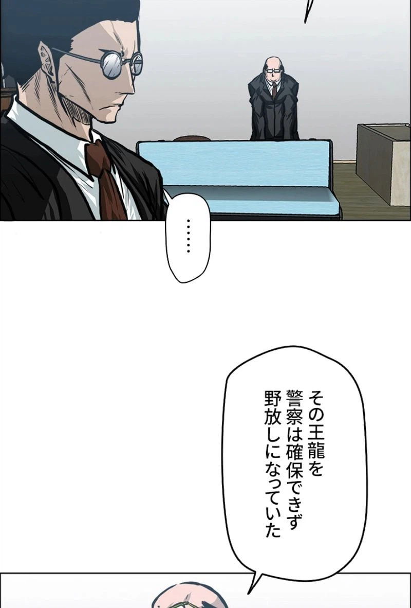 ページ 19 — 第117話