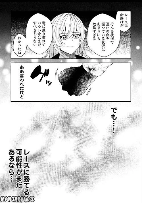 ページ 9 — 第3話