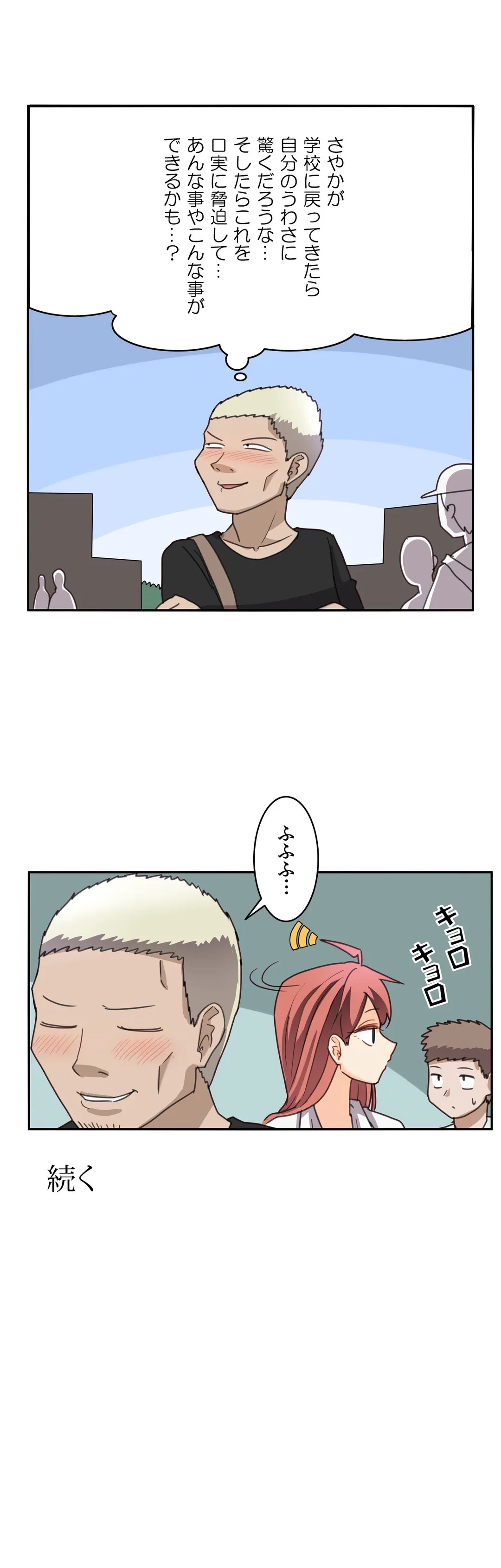 ページ 22 — 第47話