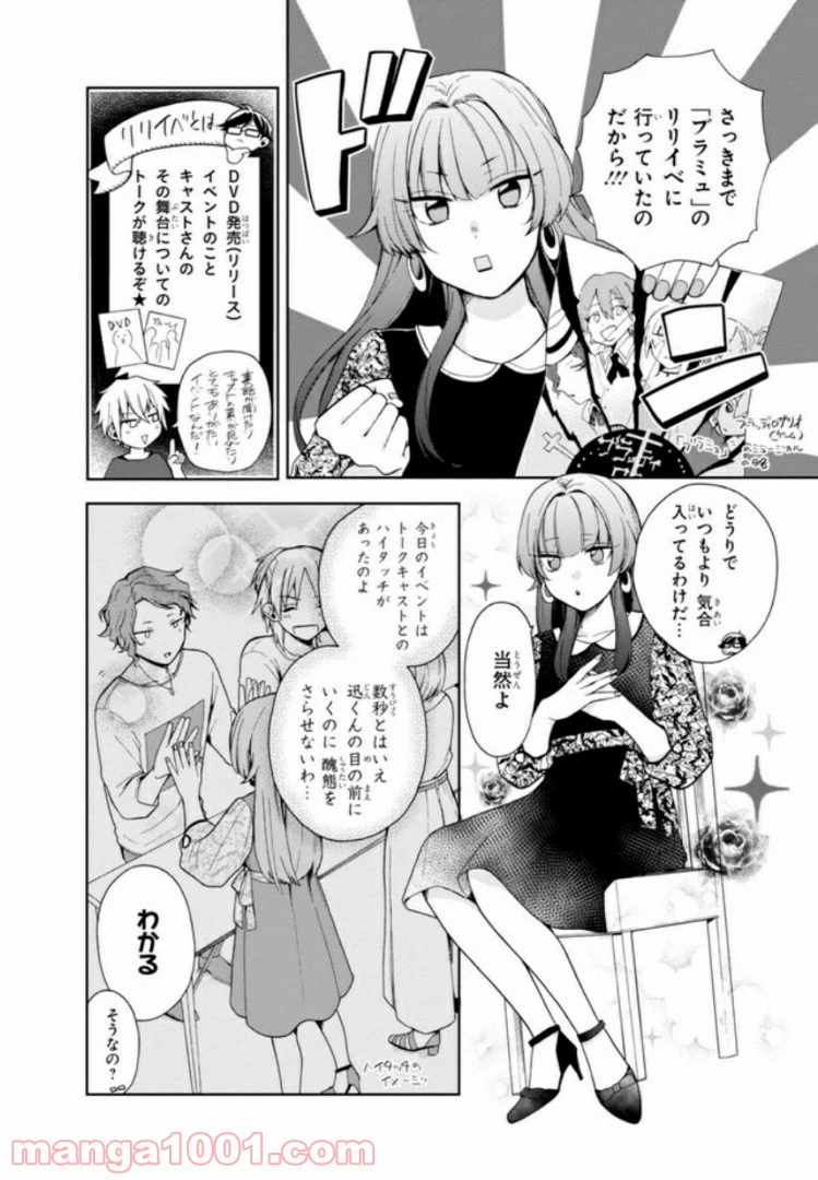 ページ 8 — 第2話
